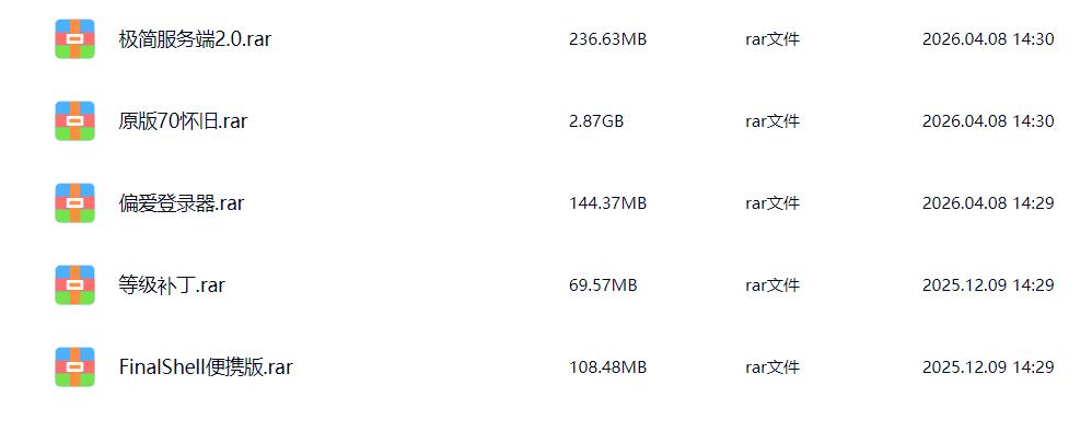 网服架设的所有文件
